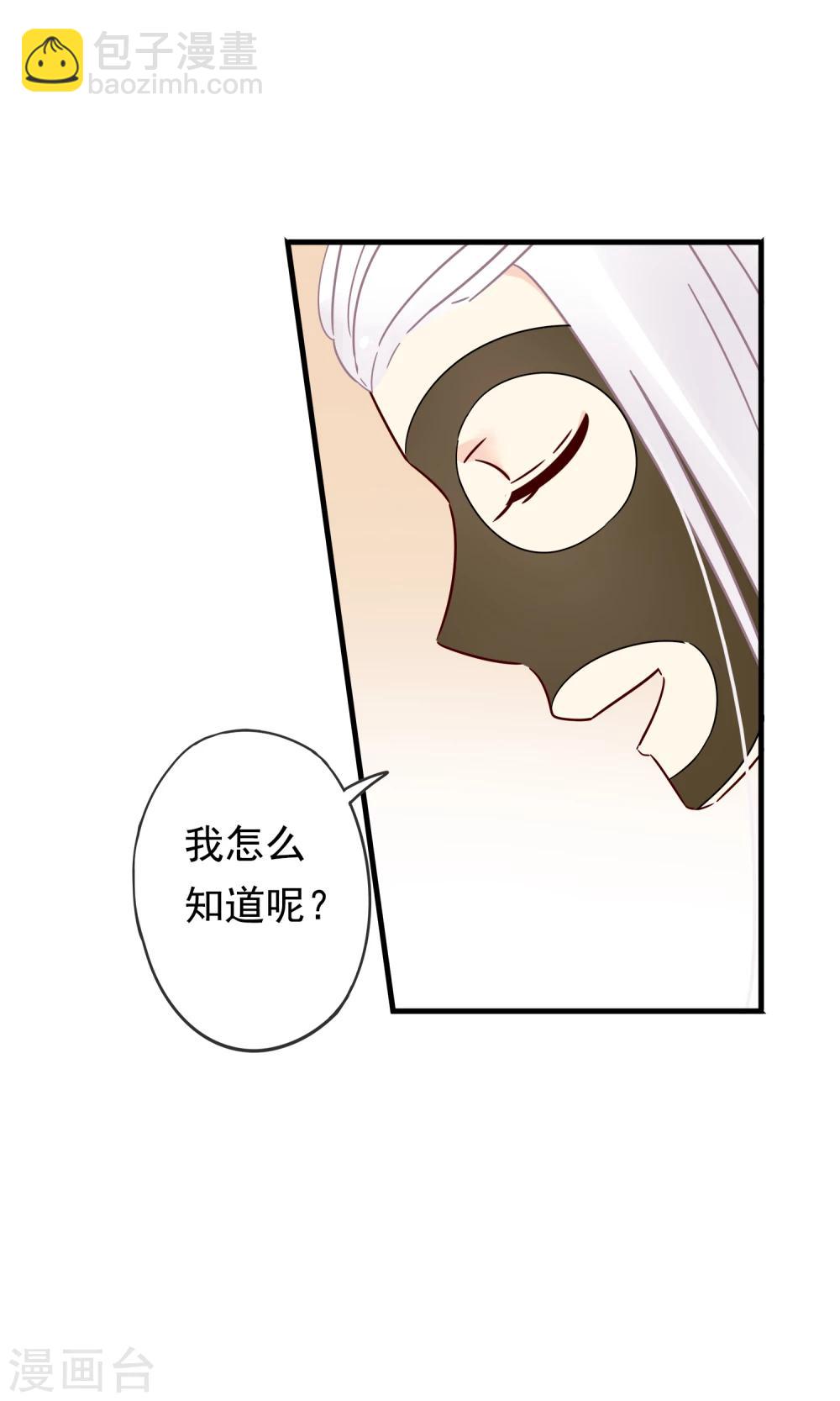 第17话 故意吃豆腐？！-第19话