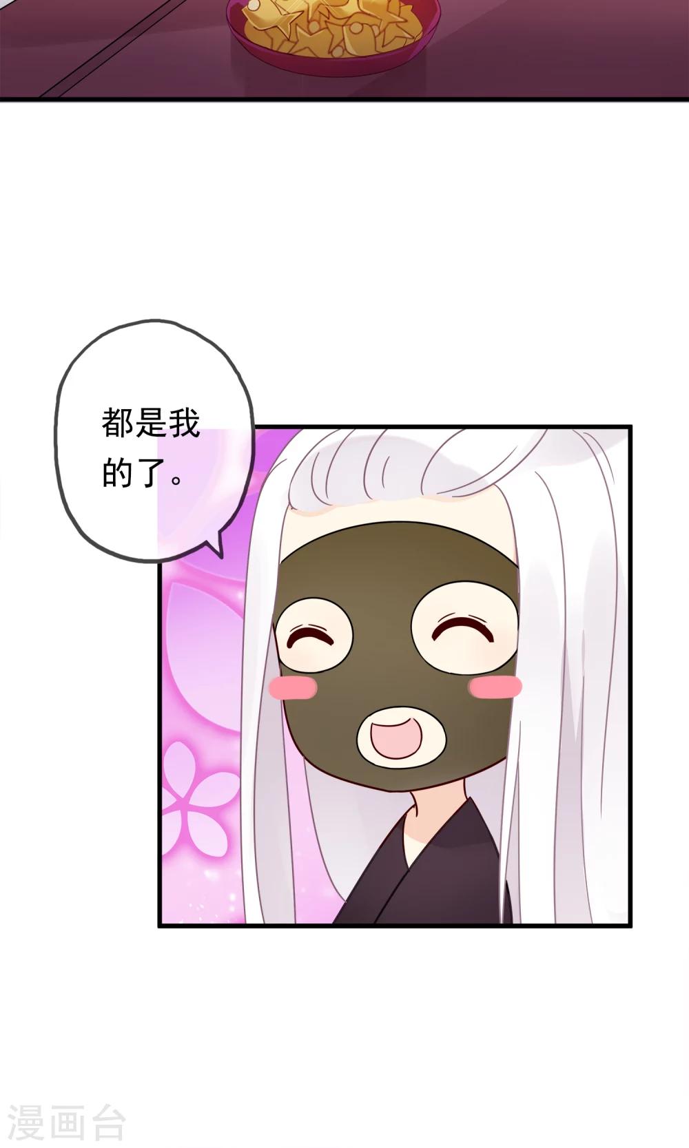 第17话 故意吃豆腐？！-第19话