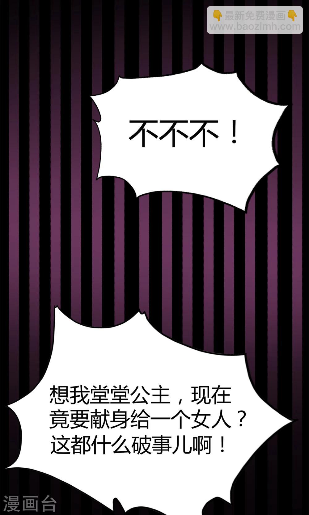 第1话 欢喜公主-第3话