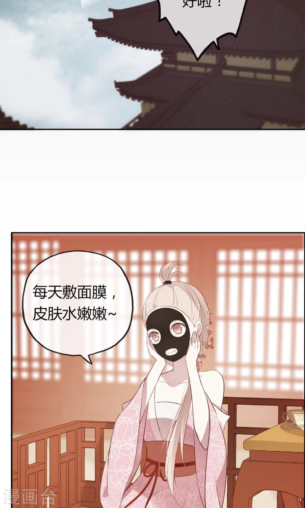第1话 欢喜公主-第3话