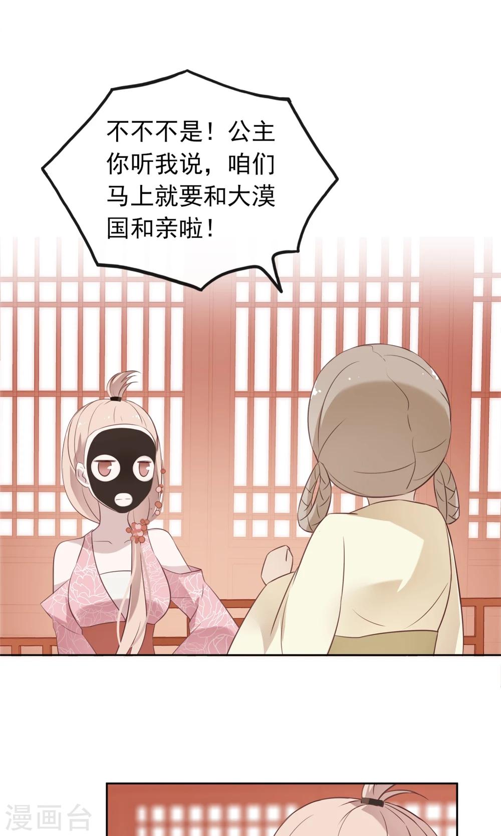 第1话 欢喜公主-第3话