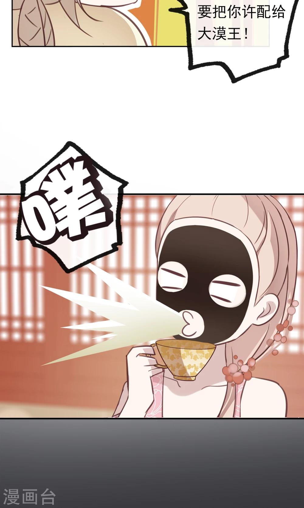 第1话 欢喜公主-第3话