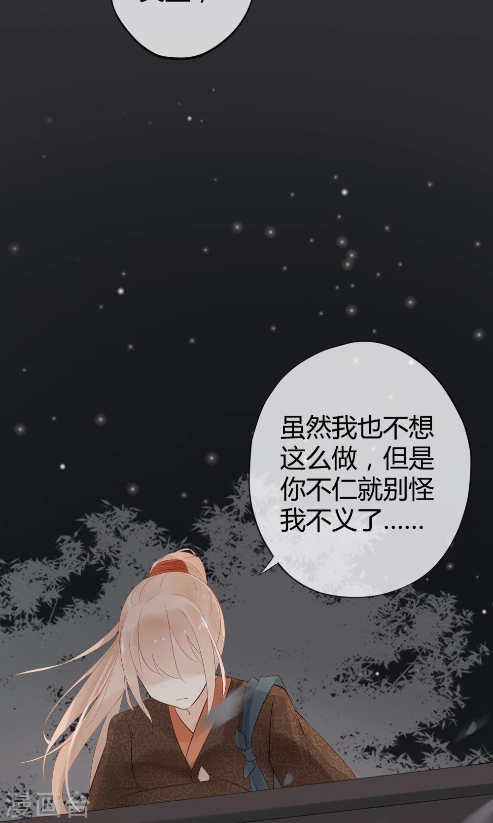 第1话 欢喜公主-第3话