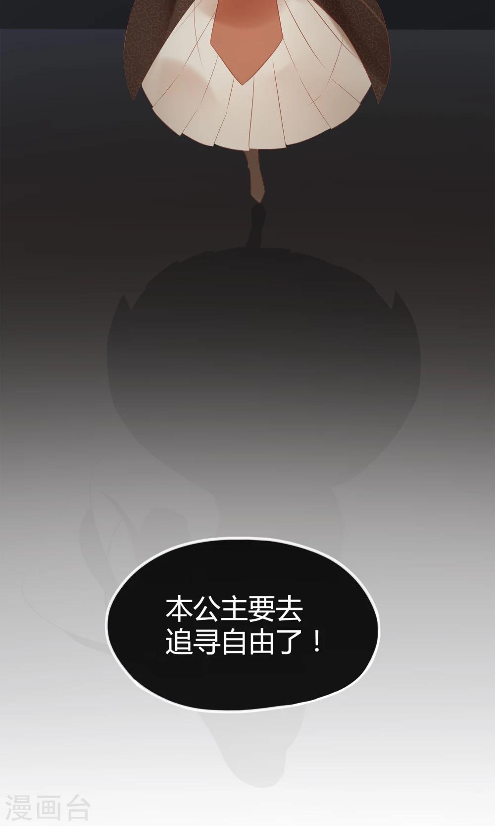 第1话 欢喜公主-第3话