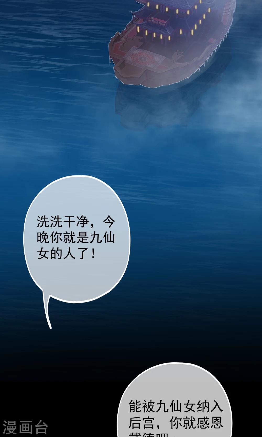 第1话 欢喜公主-第3话