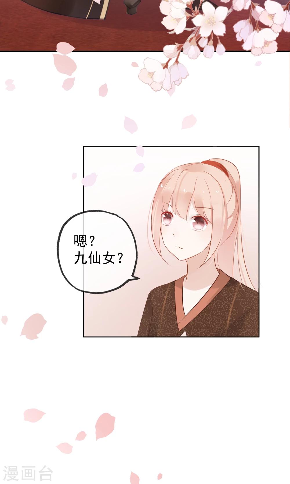 第1话 欢喜公主-第3话