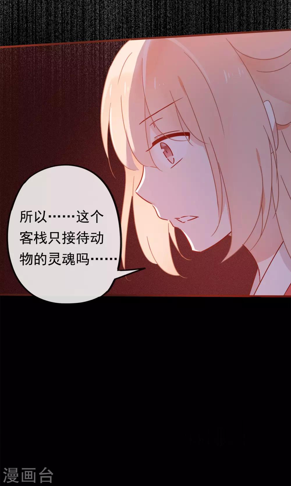 第19话 动物们的生死归我管-第21话