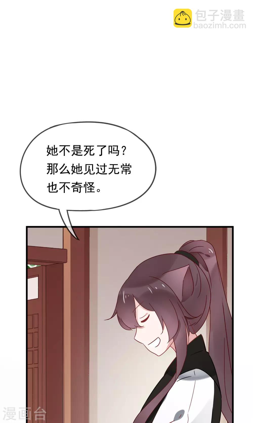第19话 动物们的生死归我管-第21话
