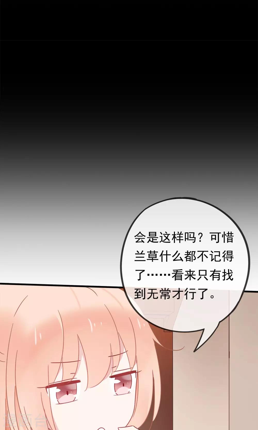 第19话 动物们的生死归我管-第21话