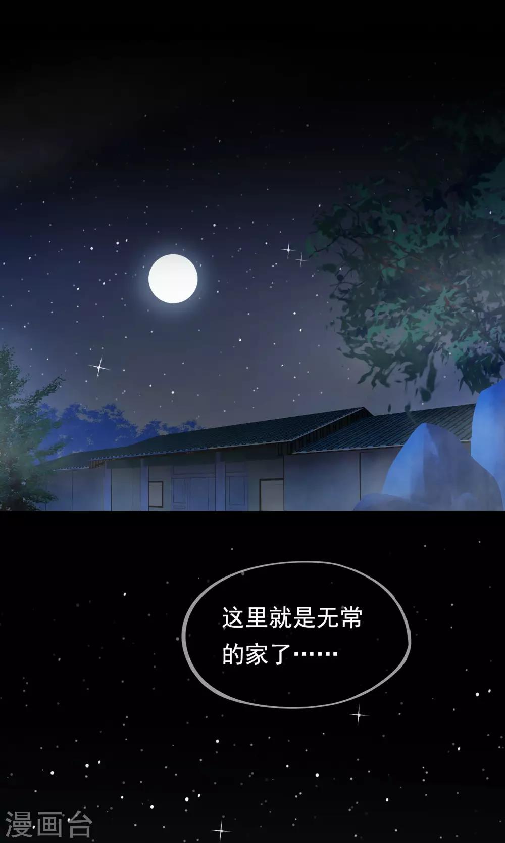 第21话 黑白无常-第23话