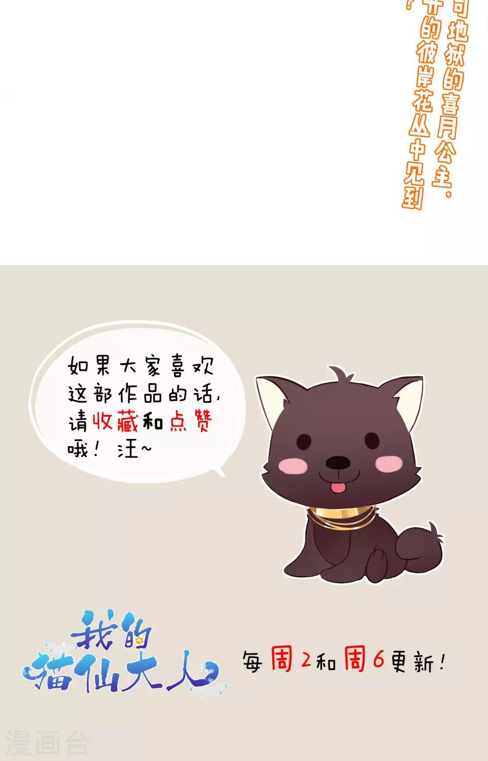 第21话 黑白无常-第23话
