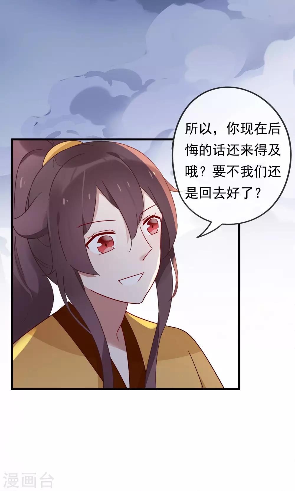 第21话 黑白无常-第23话