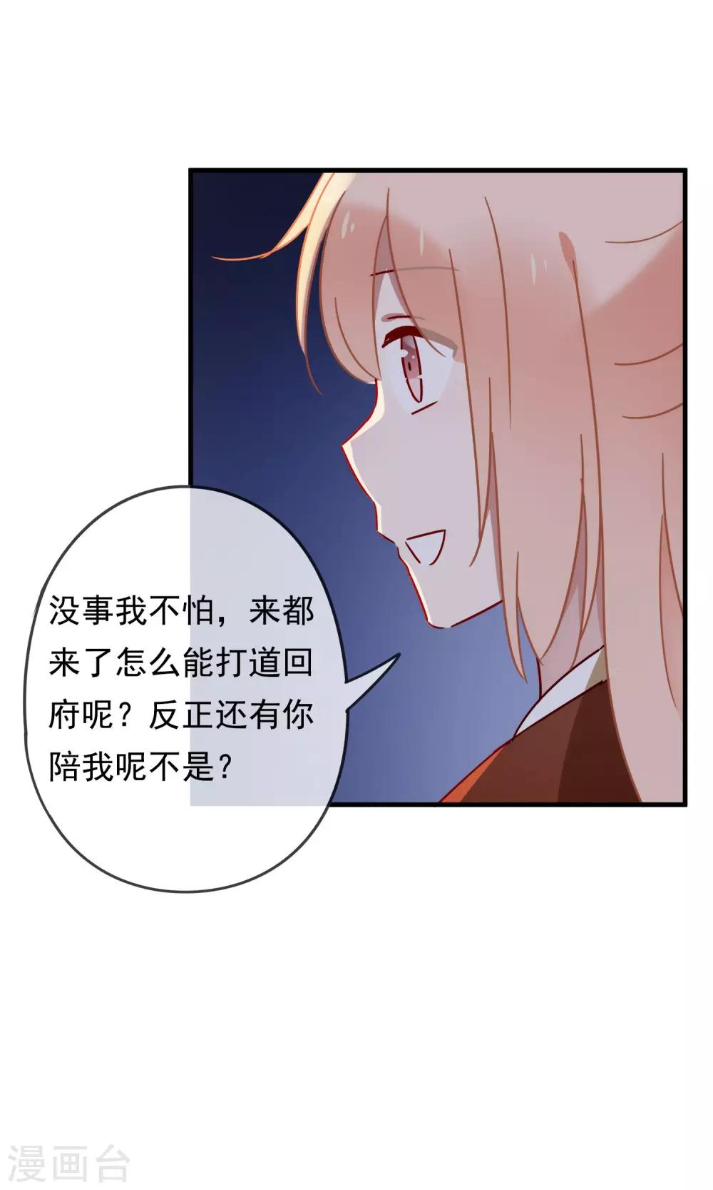 第21话 黑白无常-第23话