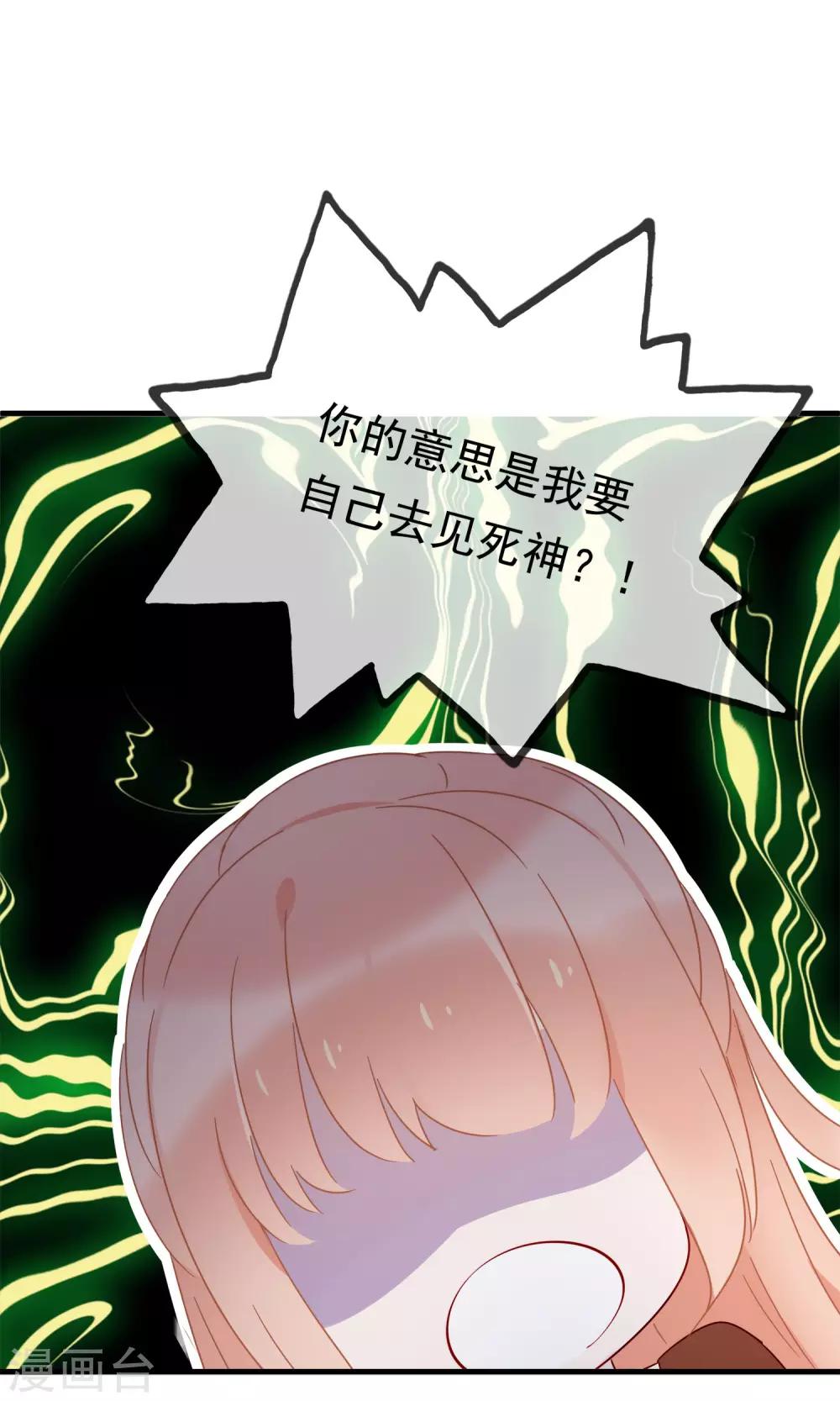 第21话 黑白无常-第23话