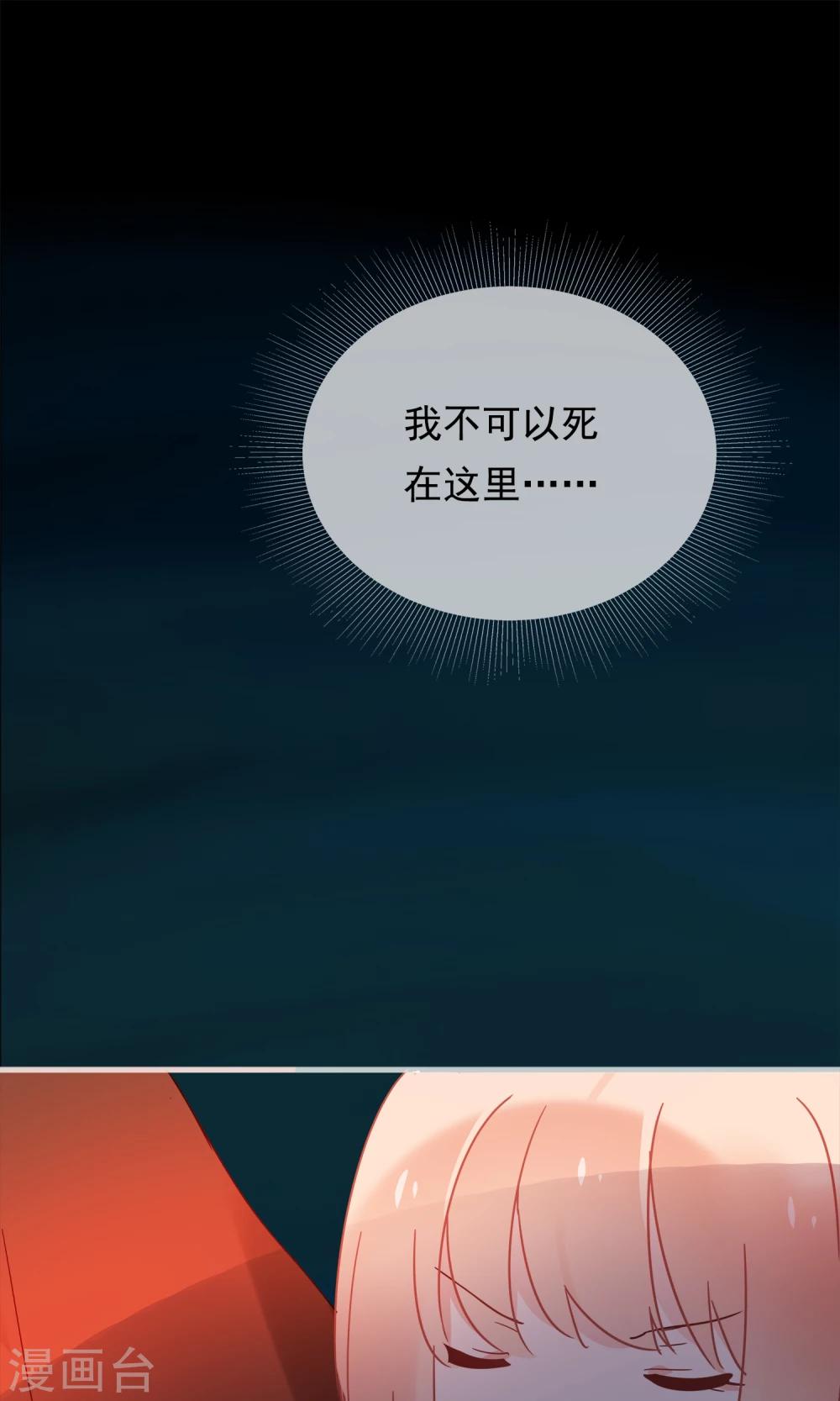 第23话 可怜的兰草-第25话
