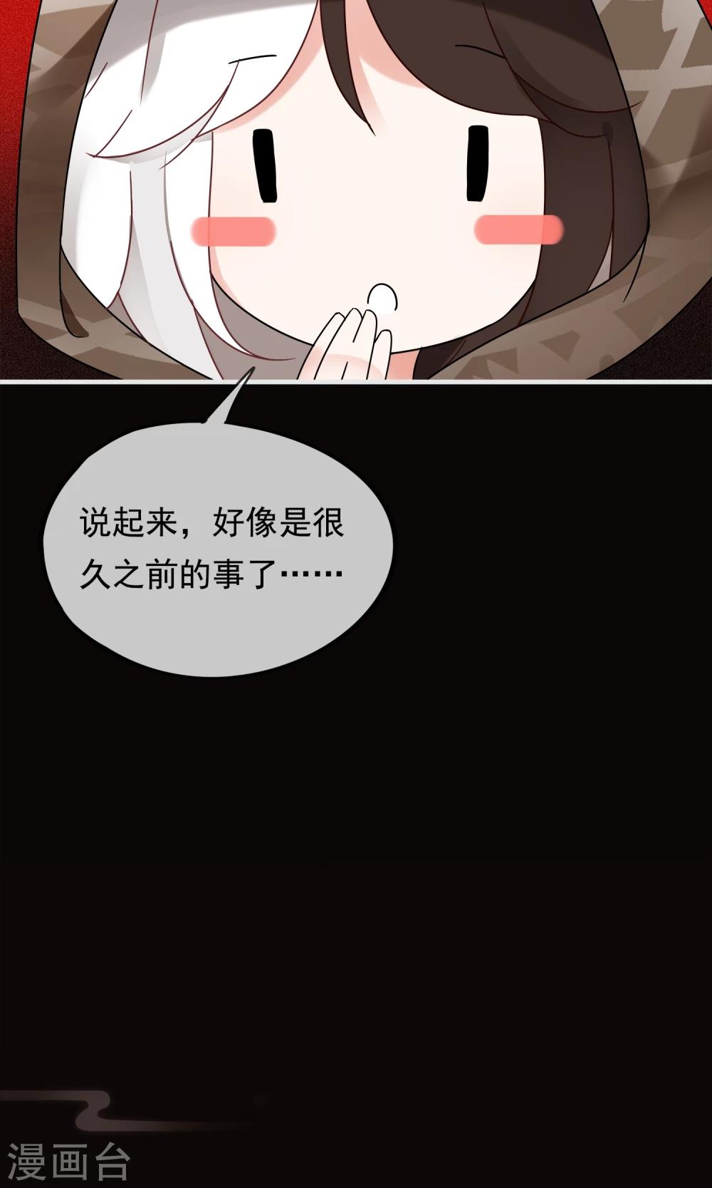 第23话 可怜的兰草-第25话