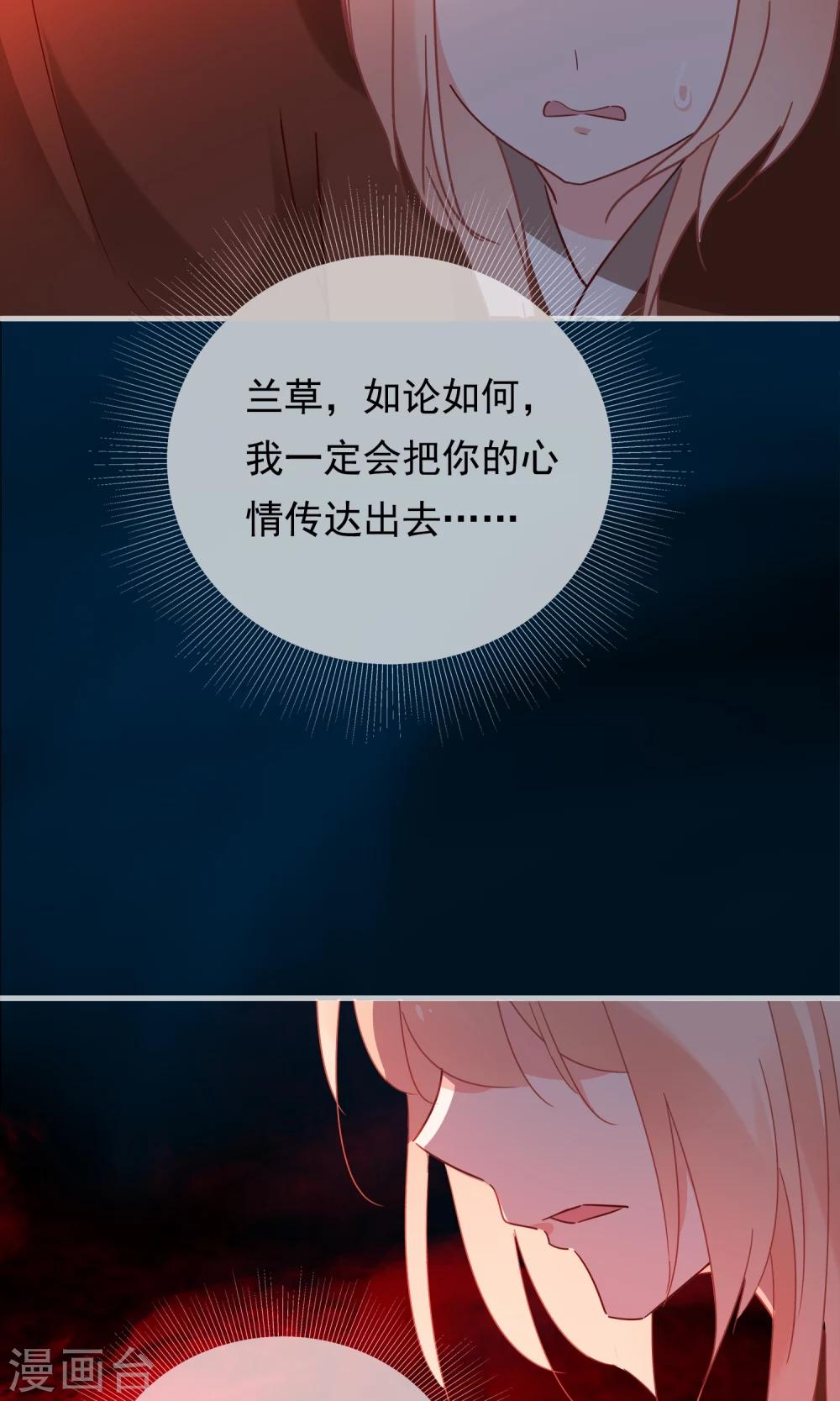 第23话 可怜的兰草-第25话