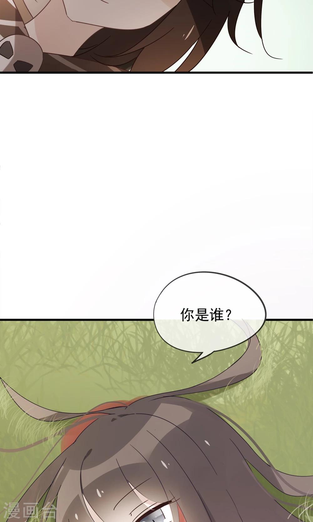 第23话 可怜的兰草-第25话