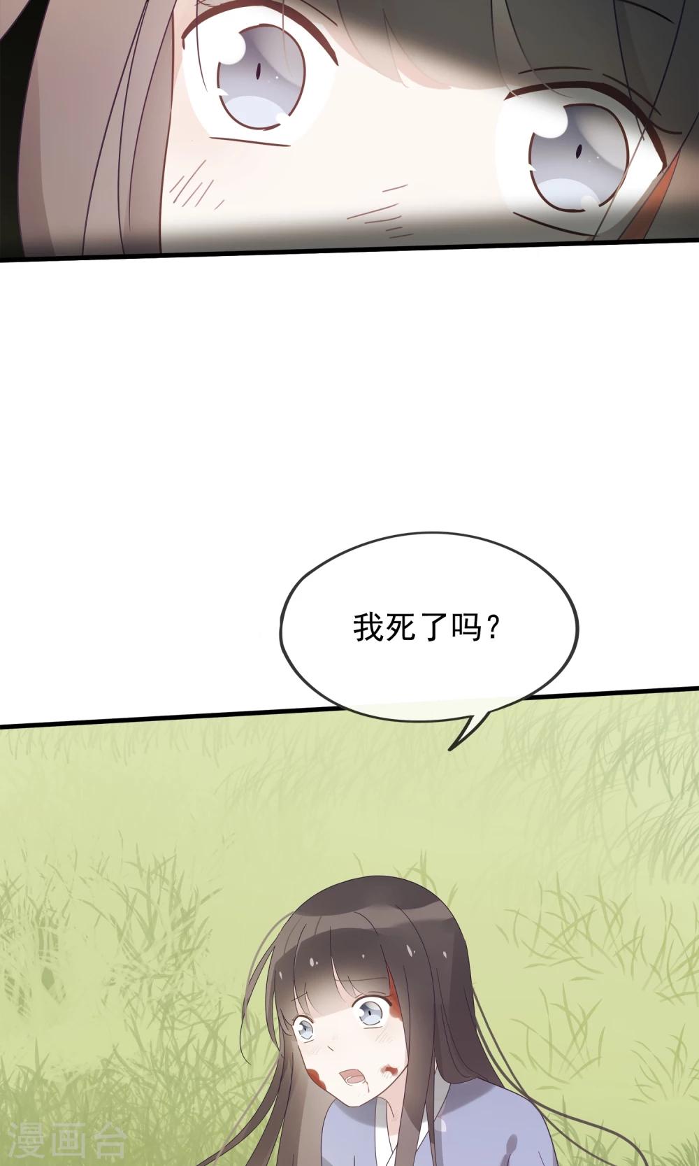 第23话 可怜的兰草-第25话