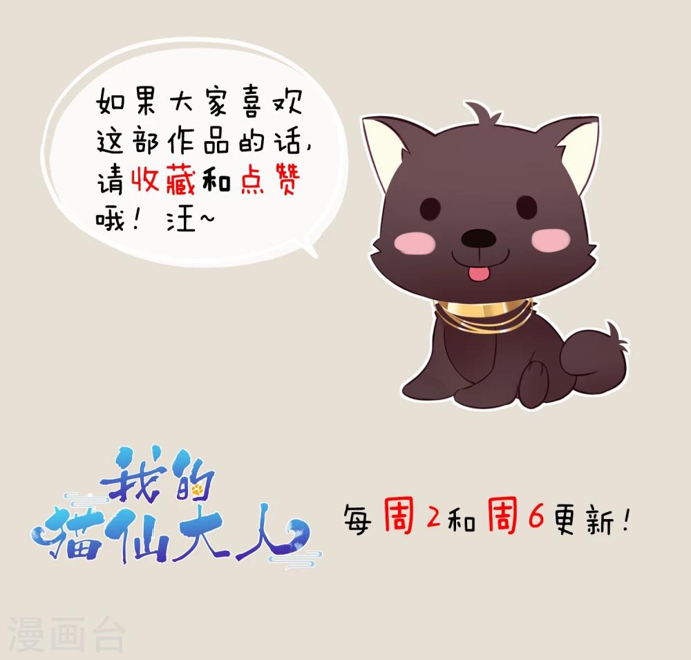 第23话 可怜的兰草-第25话