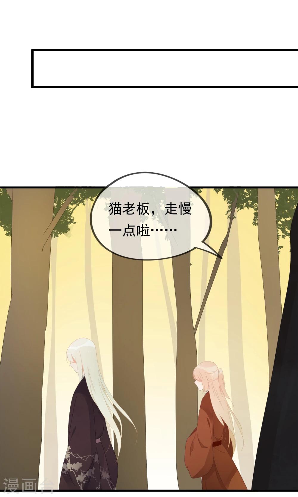 第26话 你的小命是我的-第29话