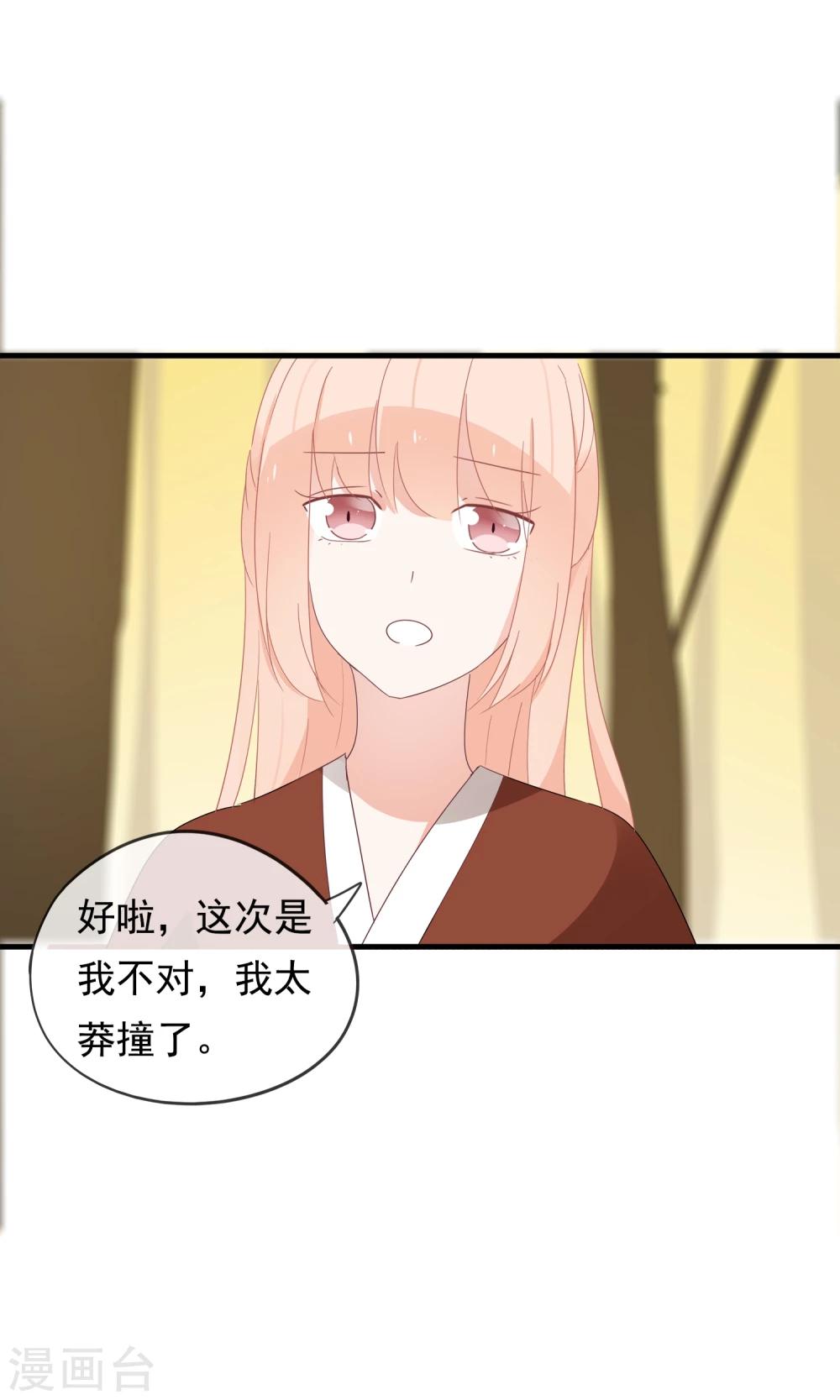 第26话 你的小命是我的-第29话