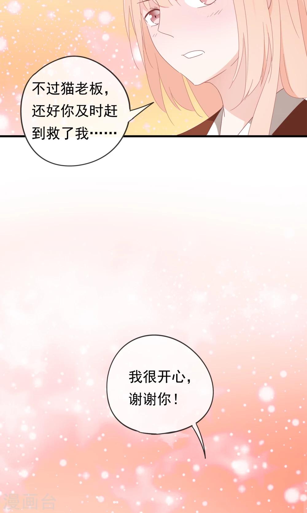 第26话 你的小命是我的-第29话
