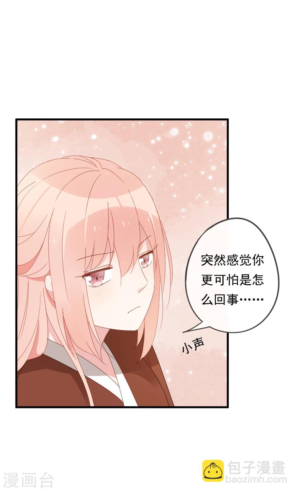 第26话 你的小命是我的-第29话
