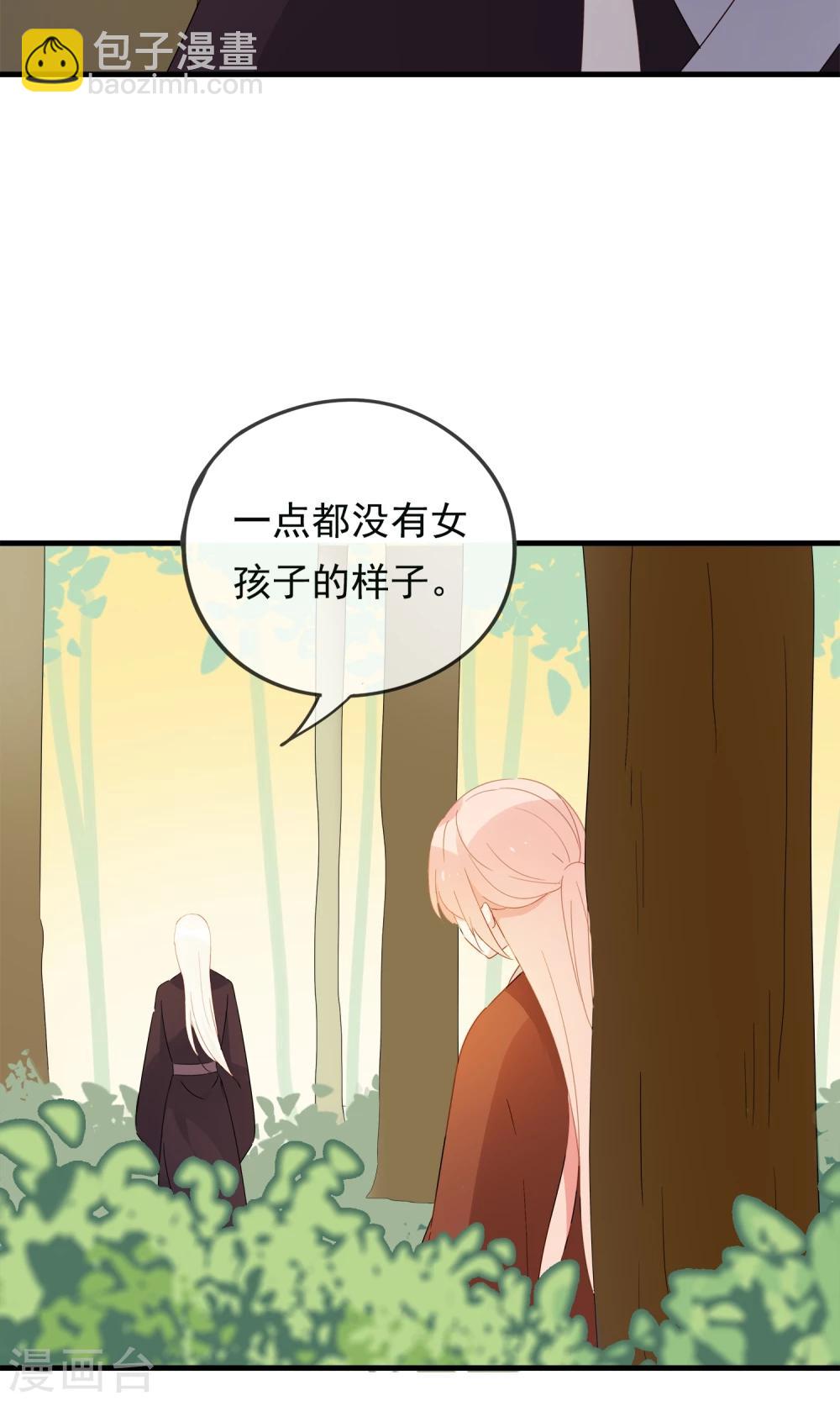 第26话 你的小命是我的-第29话