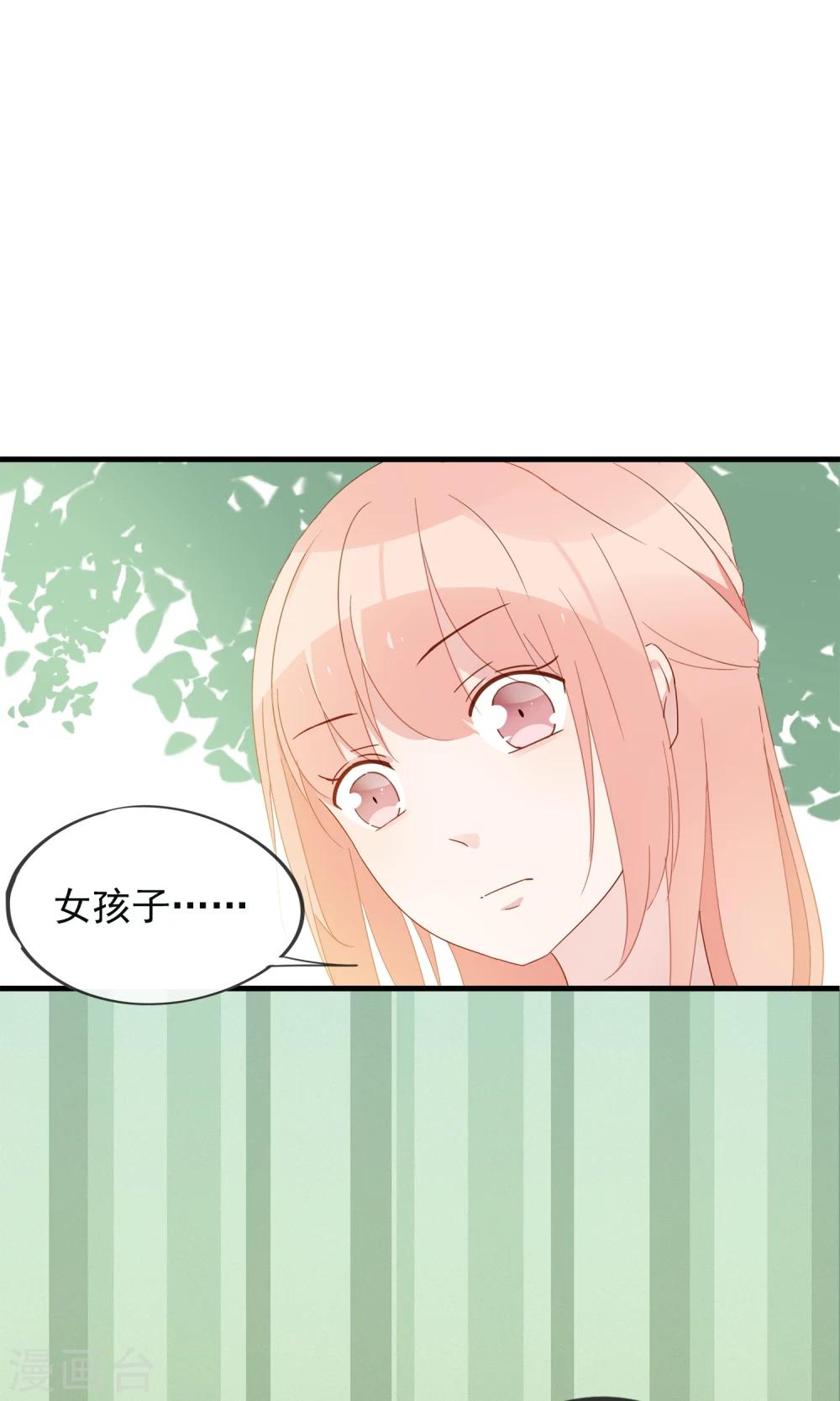 第26话 你的小命是我的-第29话