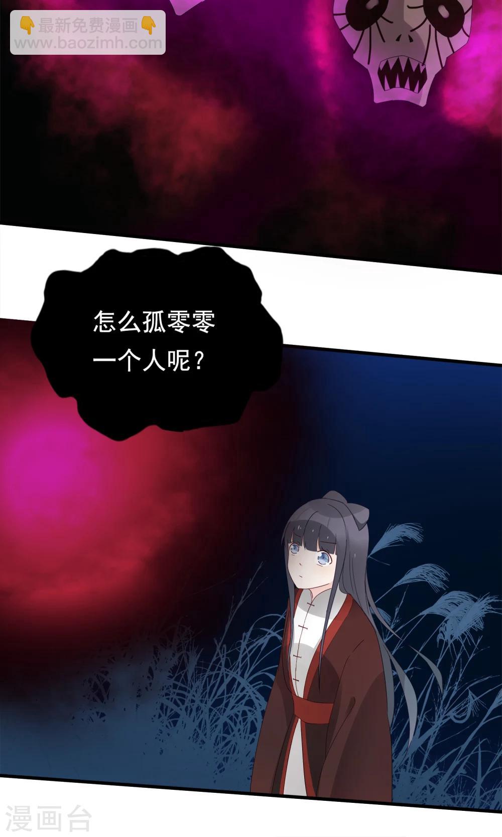 第26话 你的小命是我的-第29话