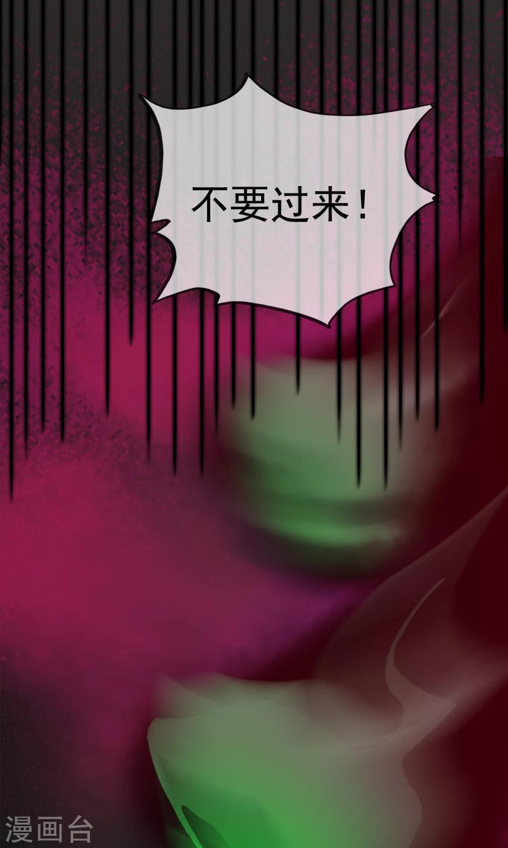 第26话 你的小命是我的-第29话