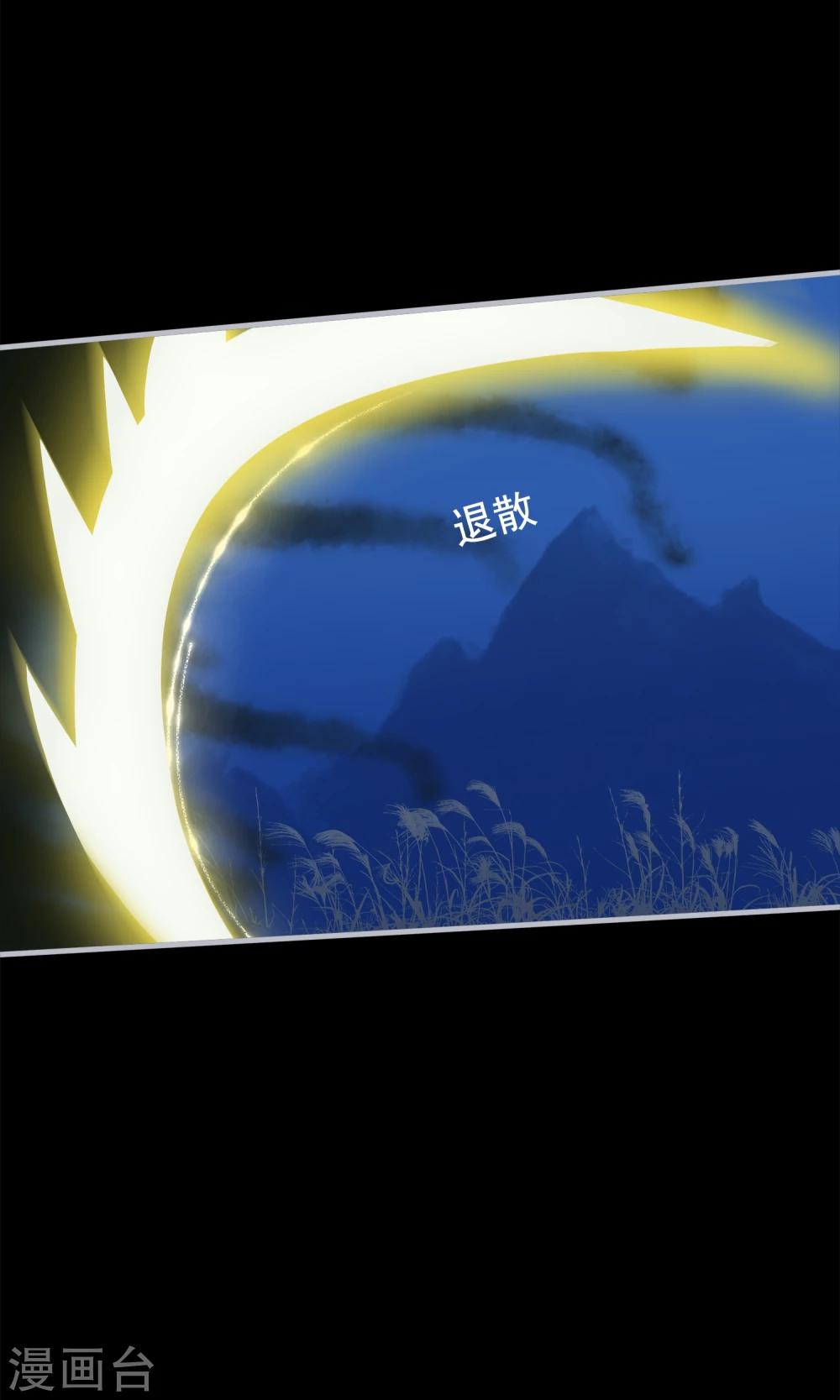 第26话 你的小命是我的-第29话