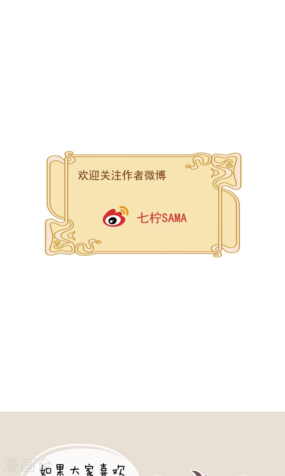 第26话 你的小命是我的-第29话