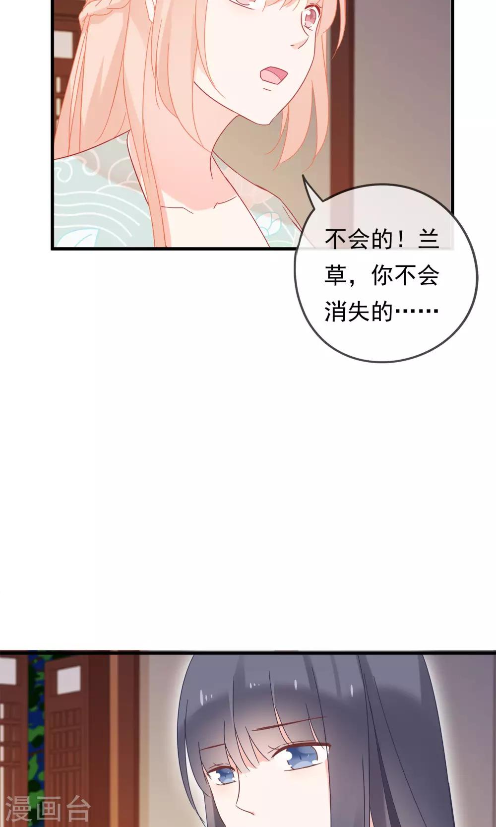 第28话 即将消失的我-第31话