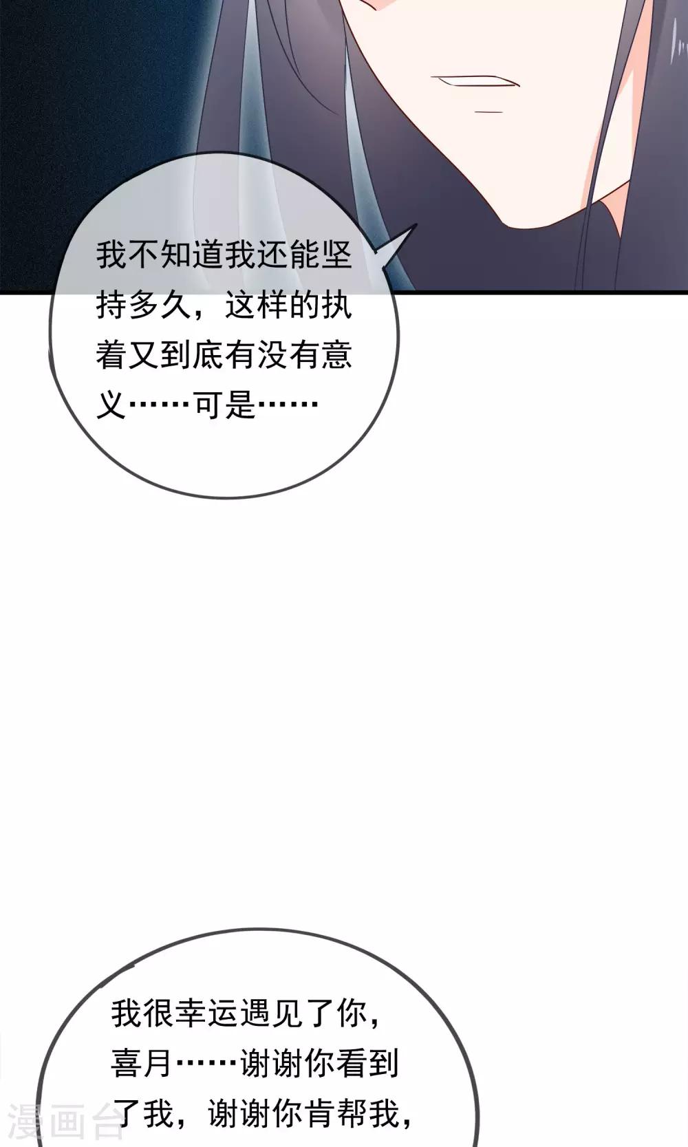 第28话 即将消失的我-第31话