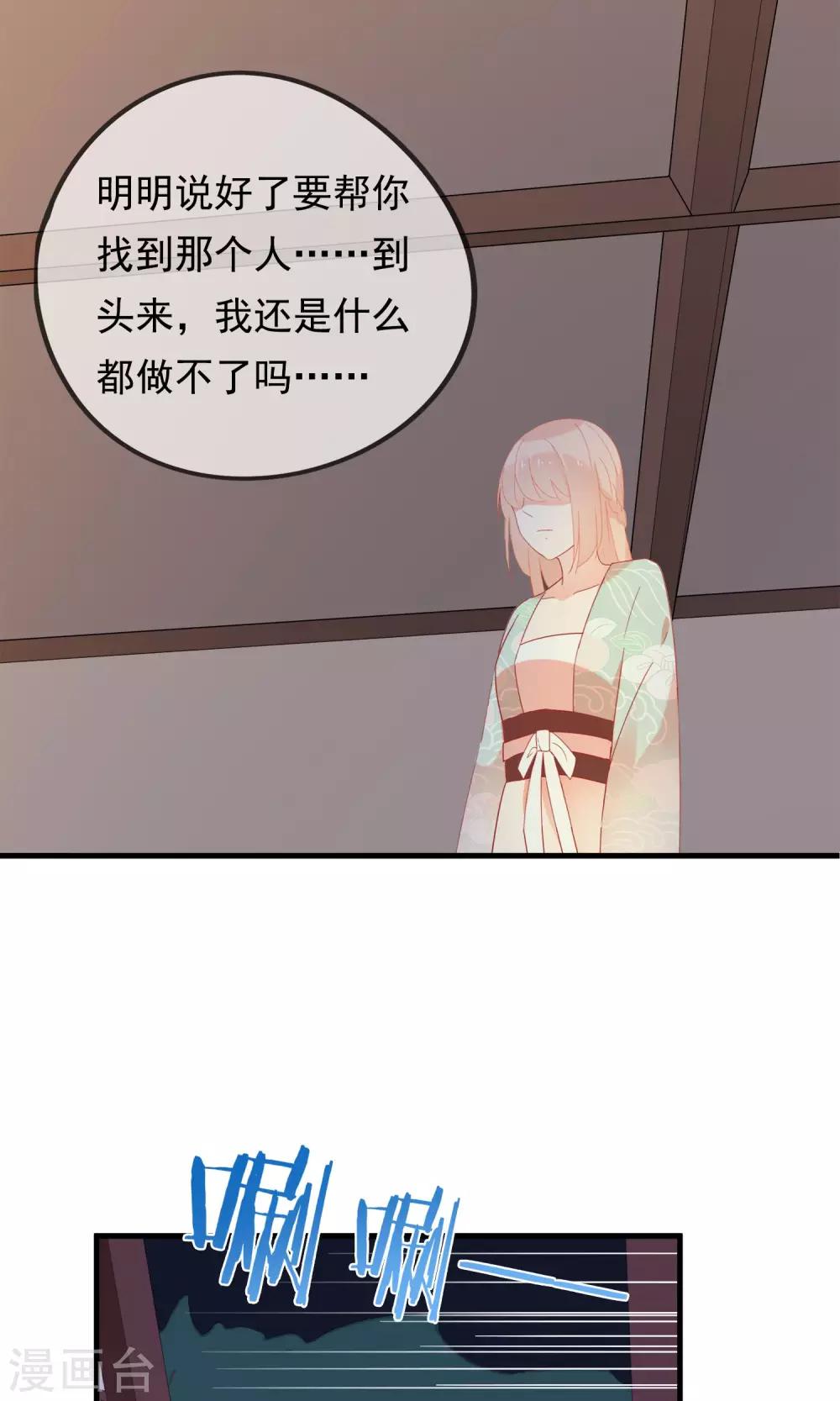 第28话 即将消失的我-第31话