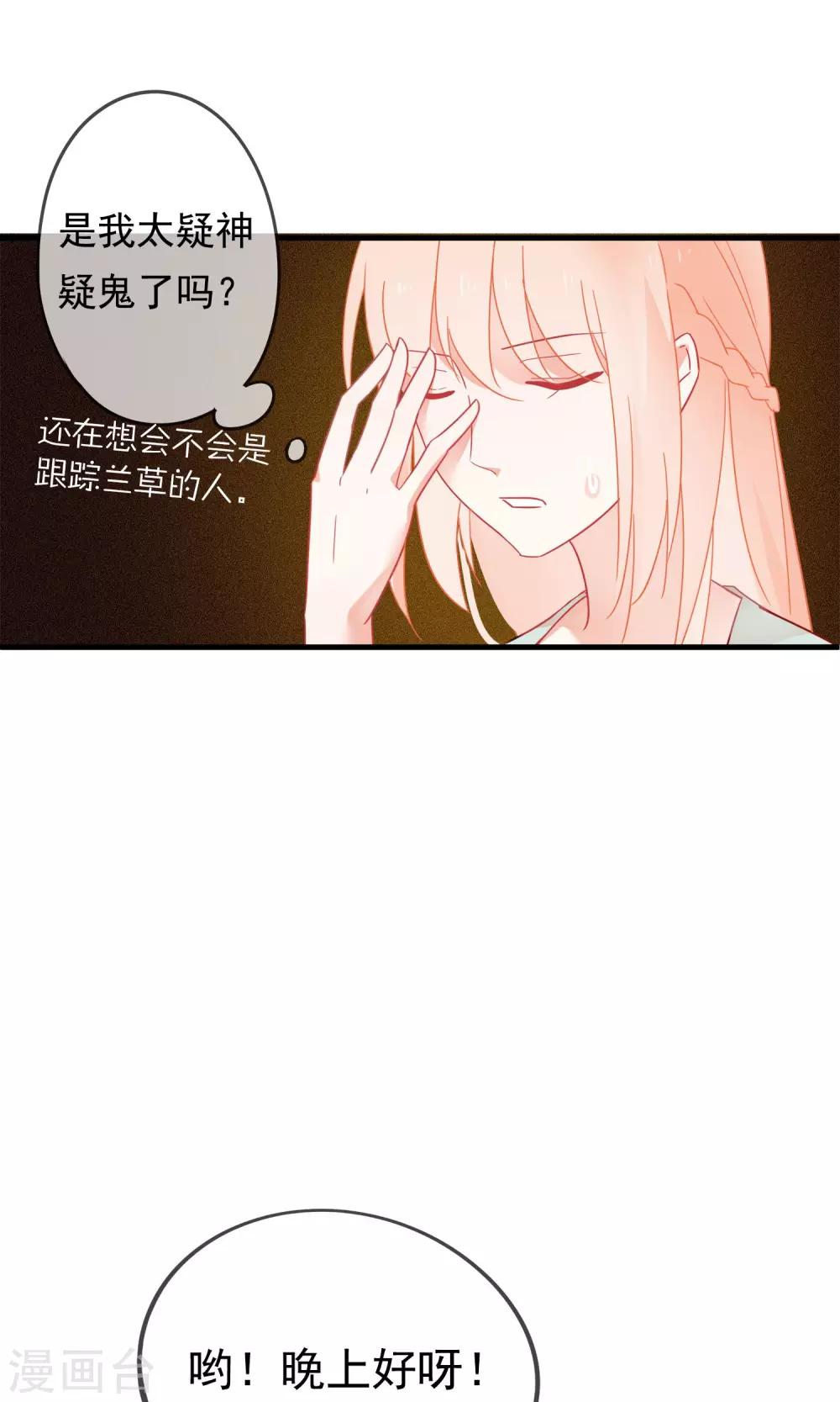 第28话 即将消失的我-第31话