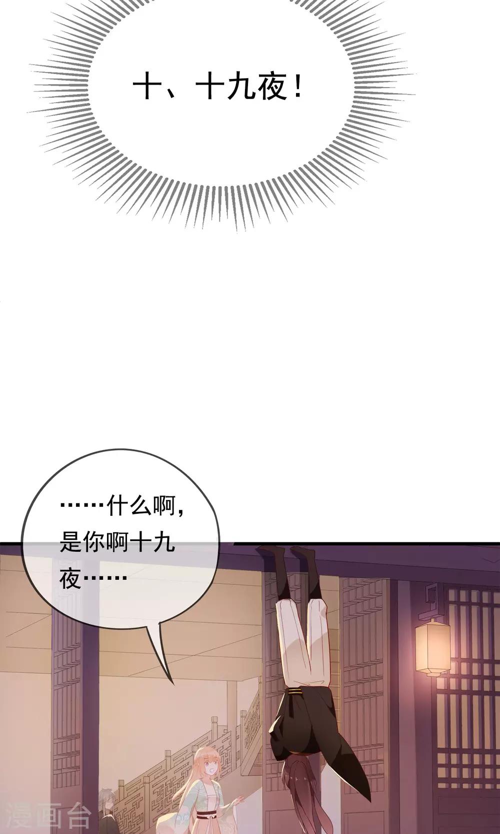 第28话 即将消失的我-第31话