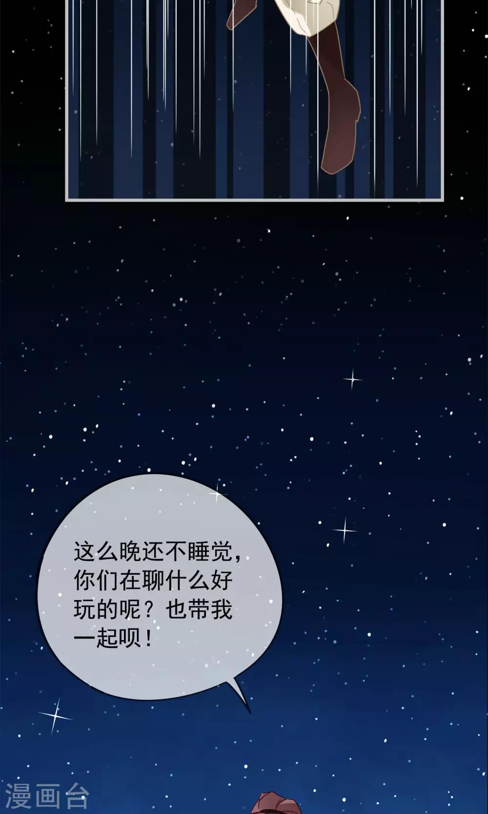 第28话 即将消失的我-第31话