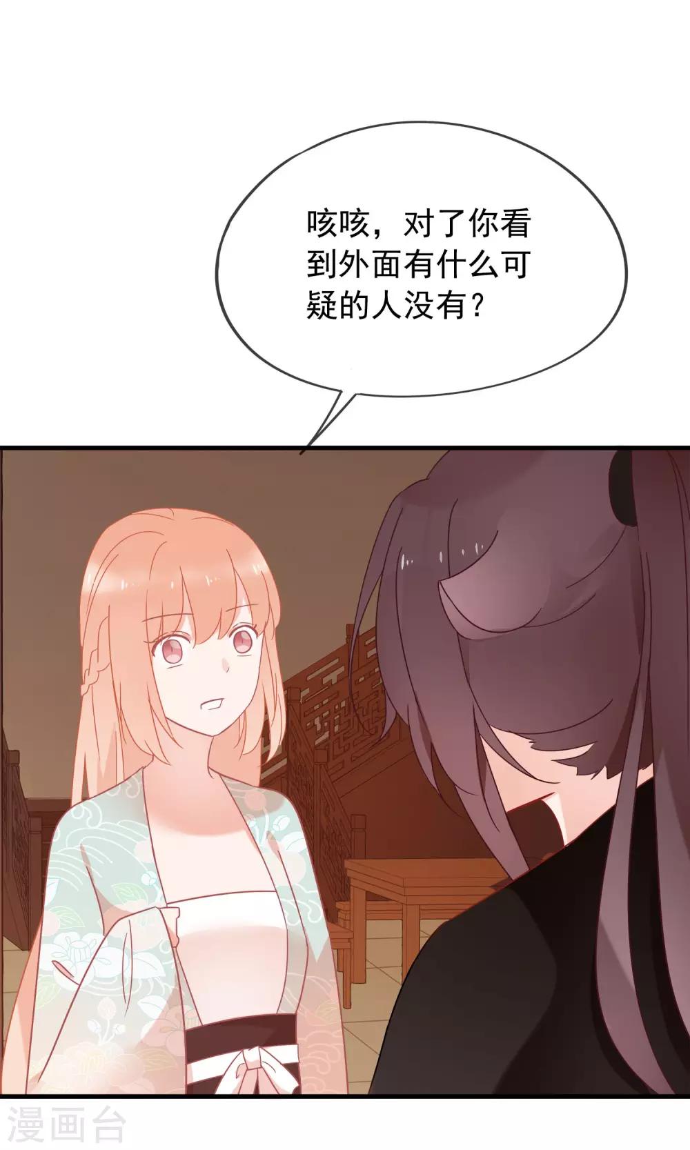 第28话 即将消失的我-第31话