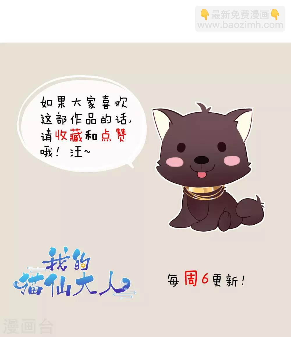 第28话 即将消失的我-第31话