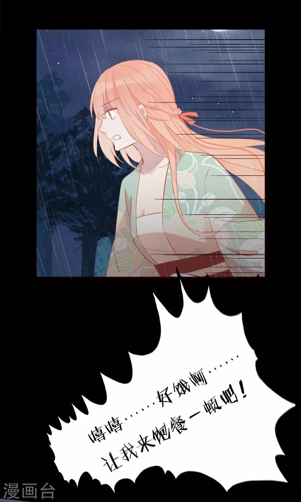 第30话 神秘的妖怪-第33话