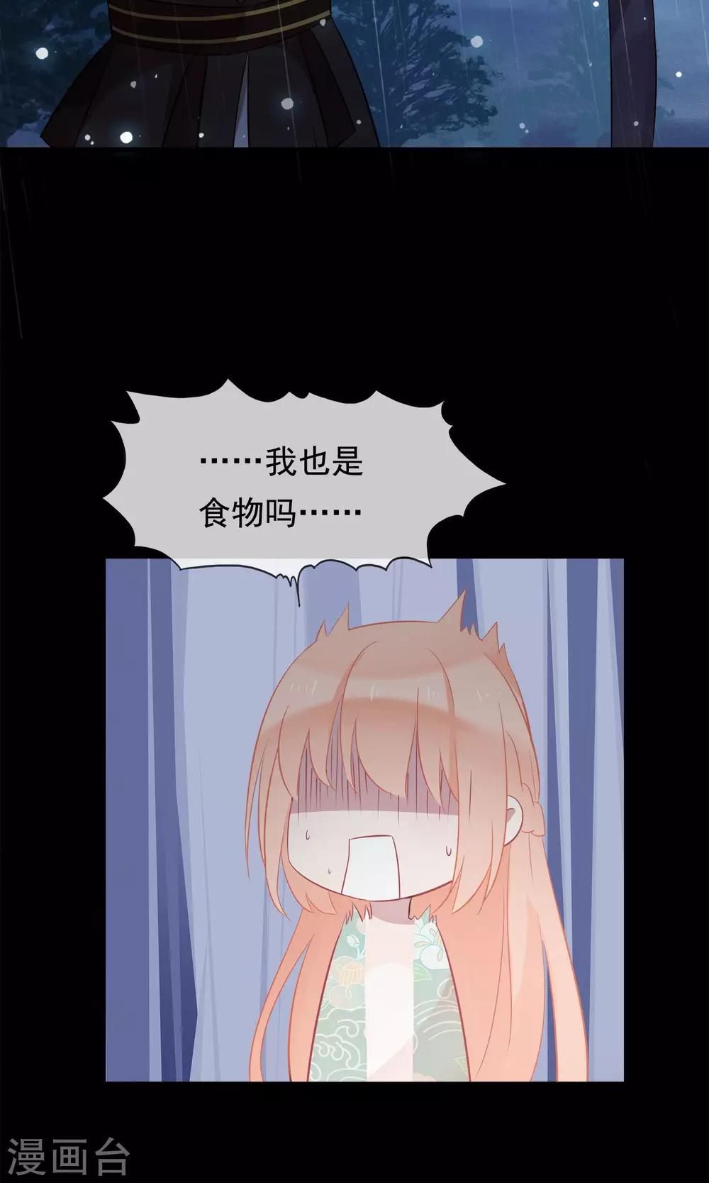 第30话 神秘的妖怪-第33话