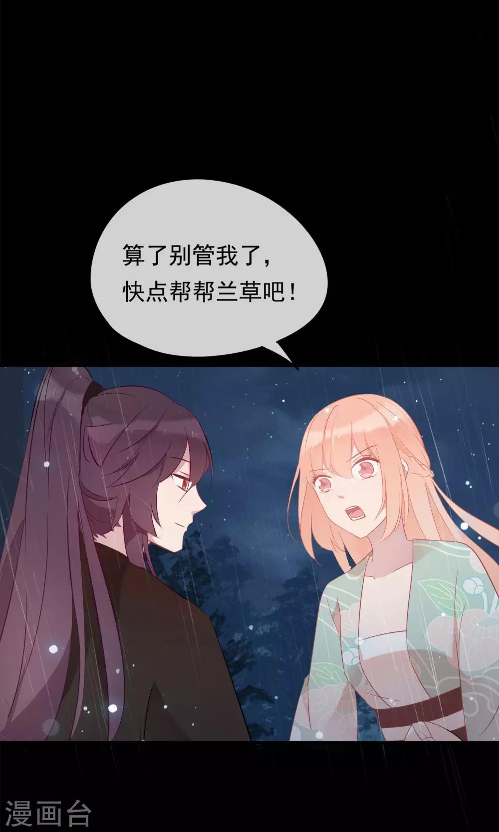 第30话 神秘的妖怪-第33话