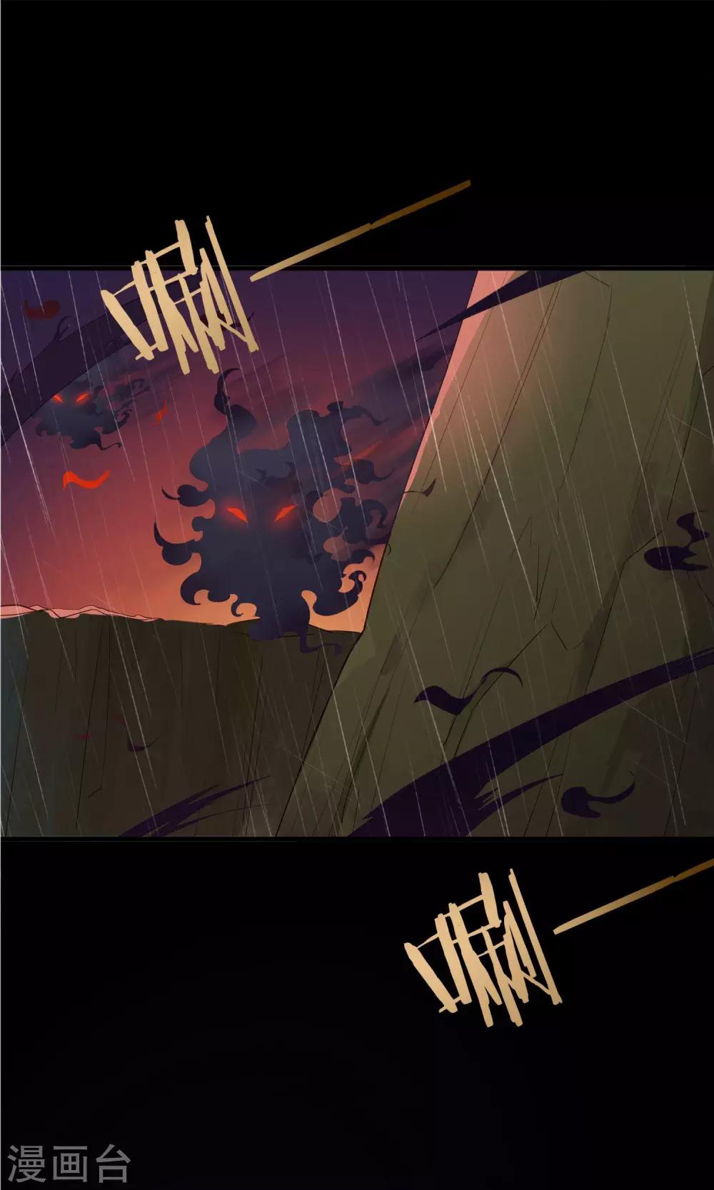 第30话 神秘的妖怪-第33话