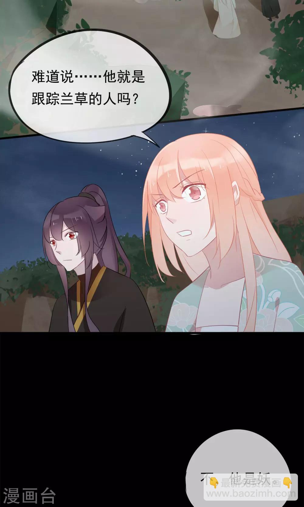 第30话 神秘的妖怪-第33话