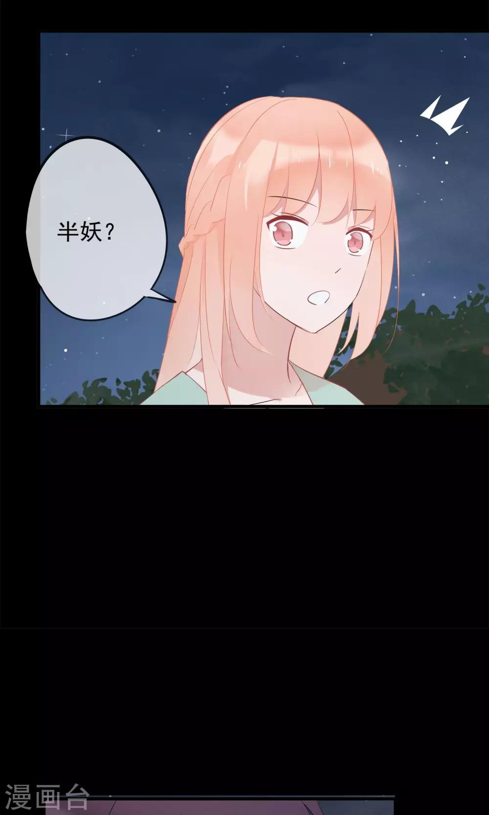 第30话 神秘的妖怪-第33话