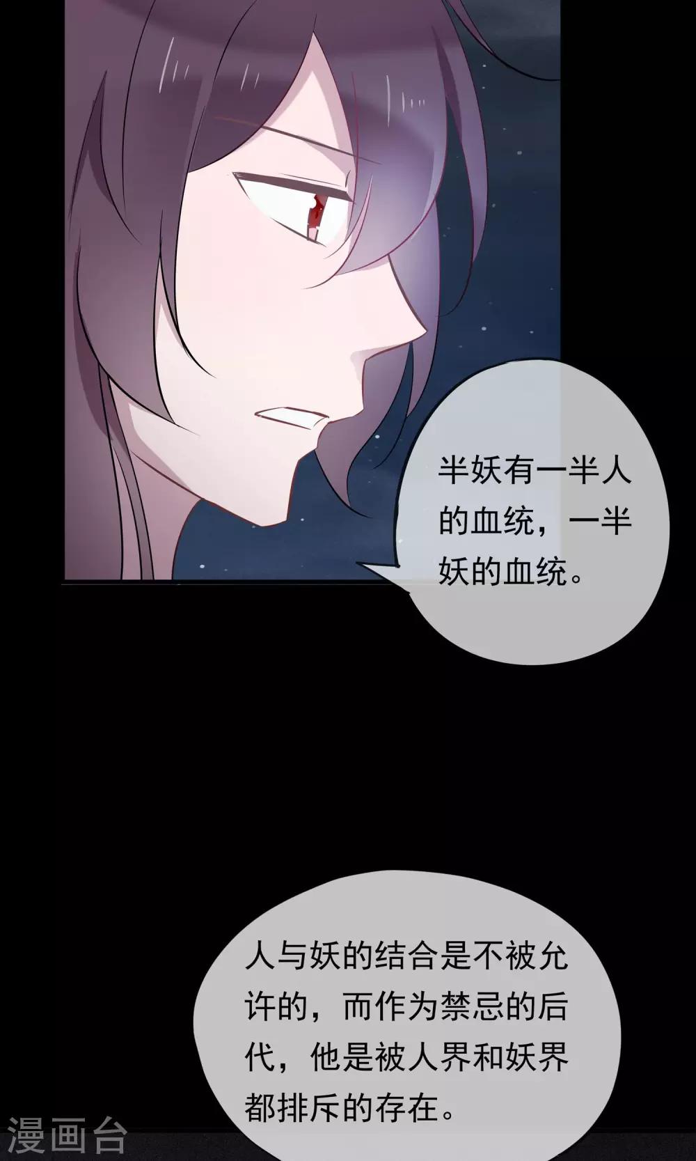 第30话 神秘的妖怪-第33话