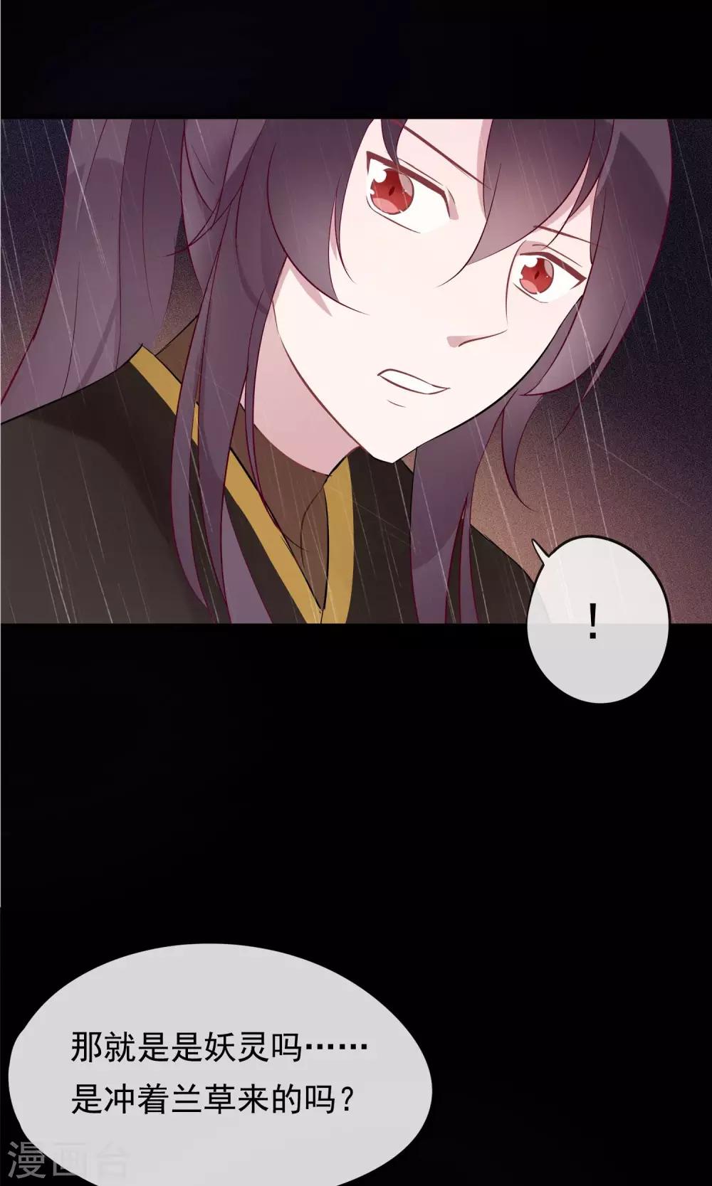 第30话 神秘的妖怪-第33话
